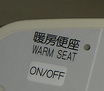 warm-seat